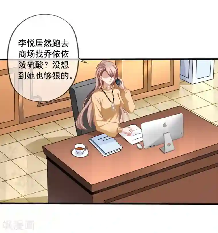 美味佳妻第65话 李悦的反击