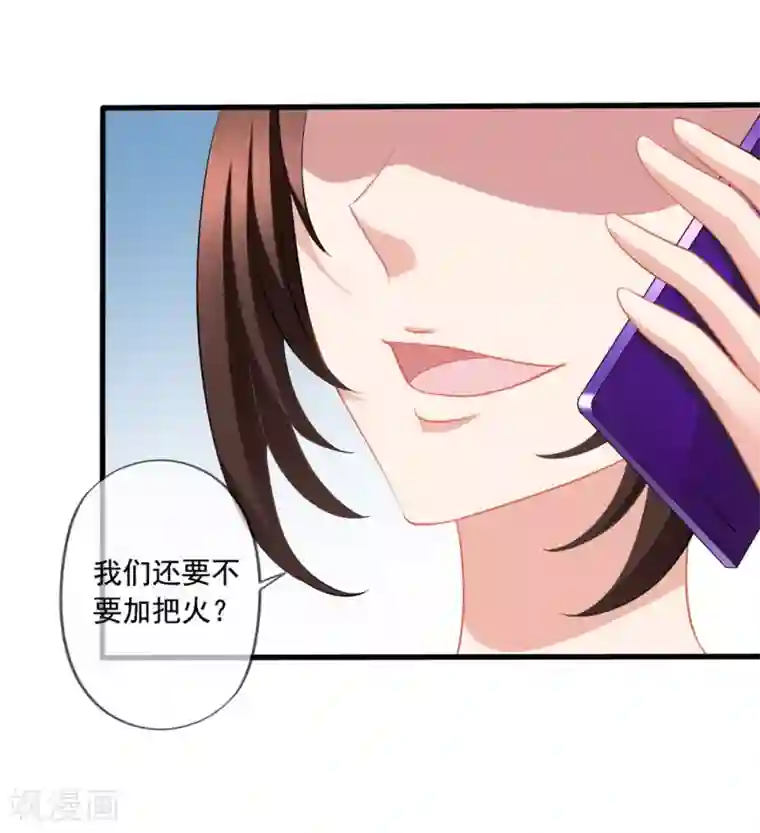 美味佳妻第65话 李悦的反击