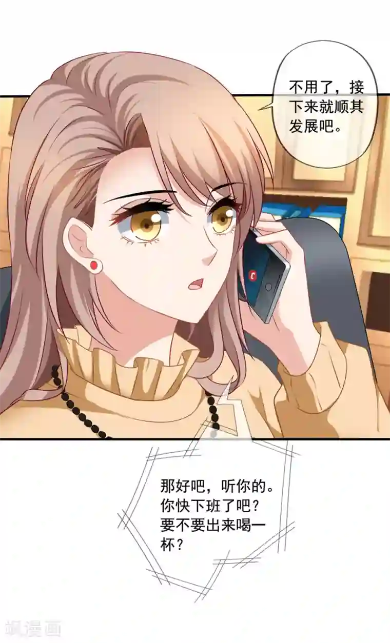 美味佳妻第65话 李悦的反击