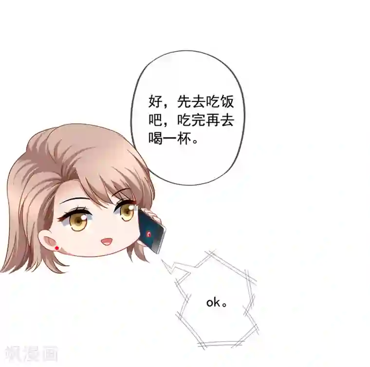 美味佳妻第65话 李悦的反击