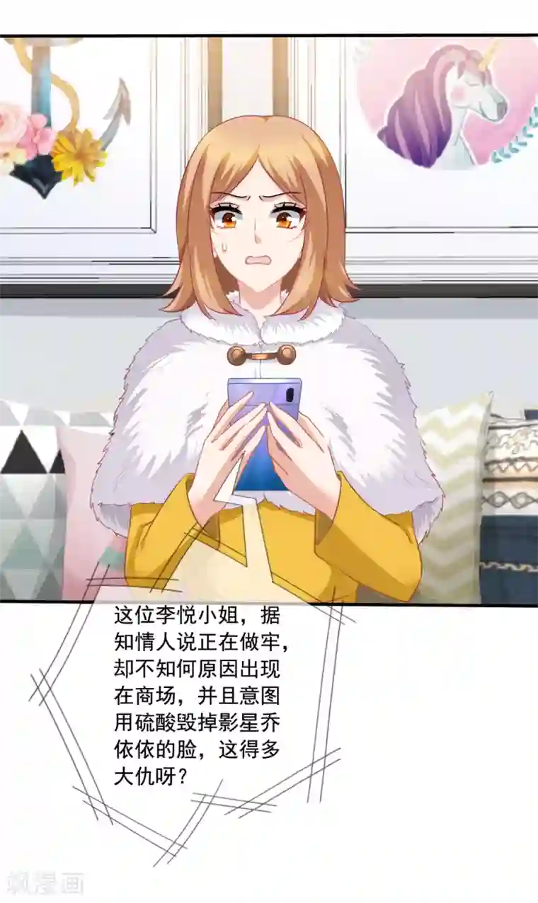 美味佳妻第65话 李悦的反击