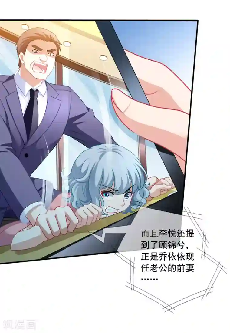 美味佳妻第65话 李悦的反击