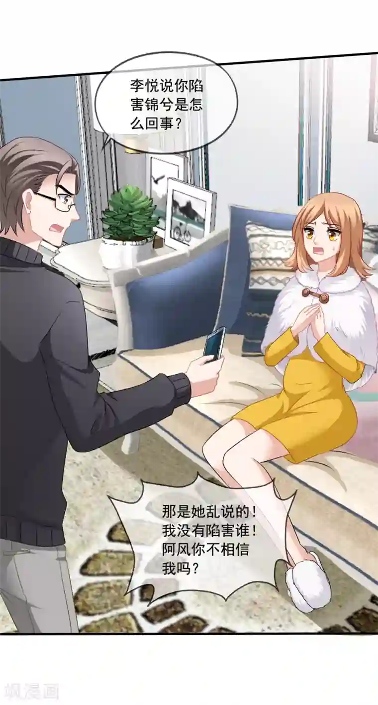 美味佳妻第65话 李悦的反击