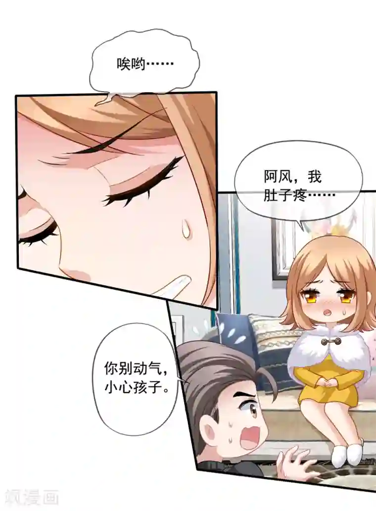 美味佳妻第65话 李悦的反击