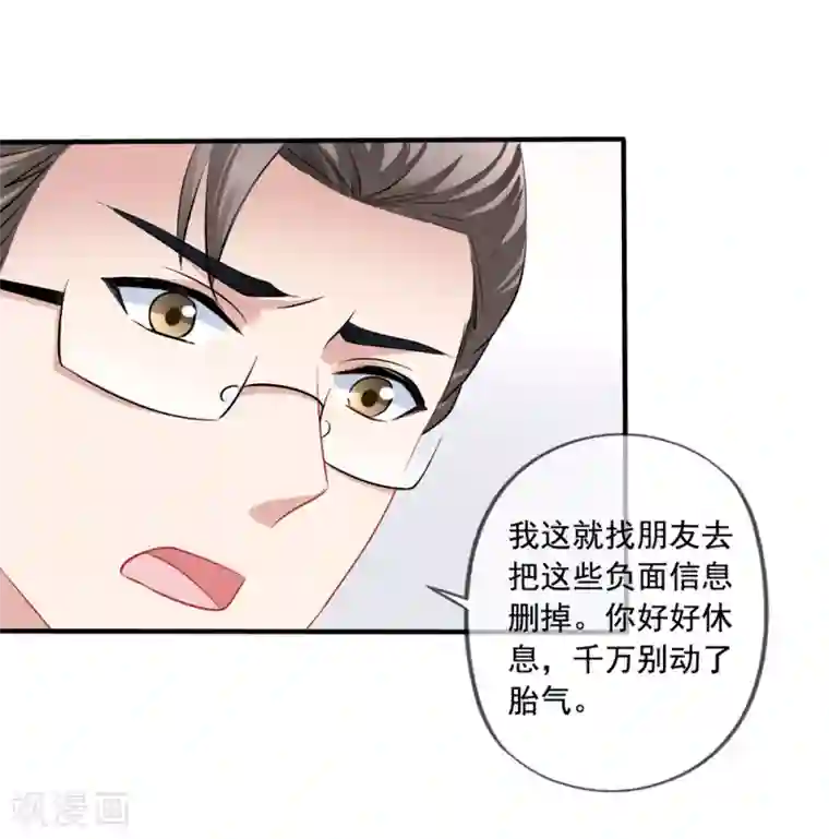 美味佳妻第65话 李悦的反击
