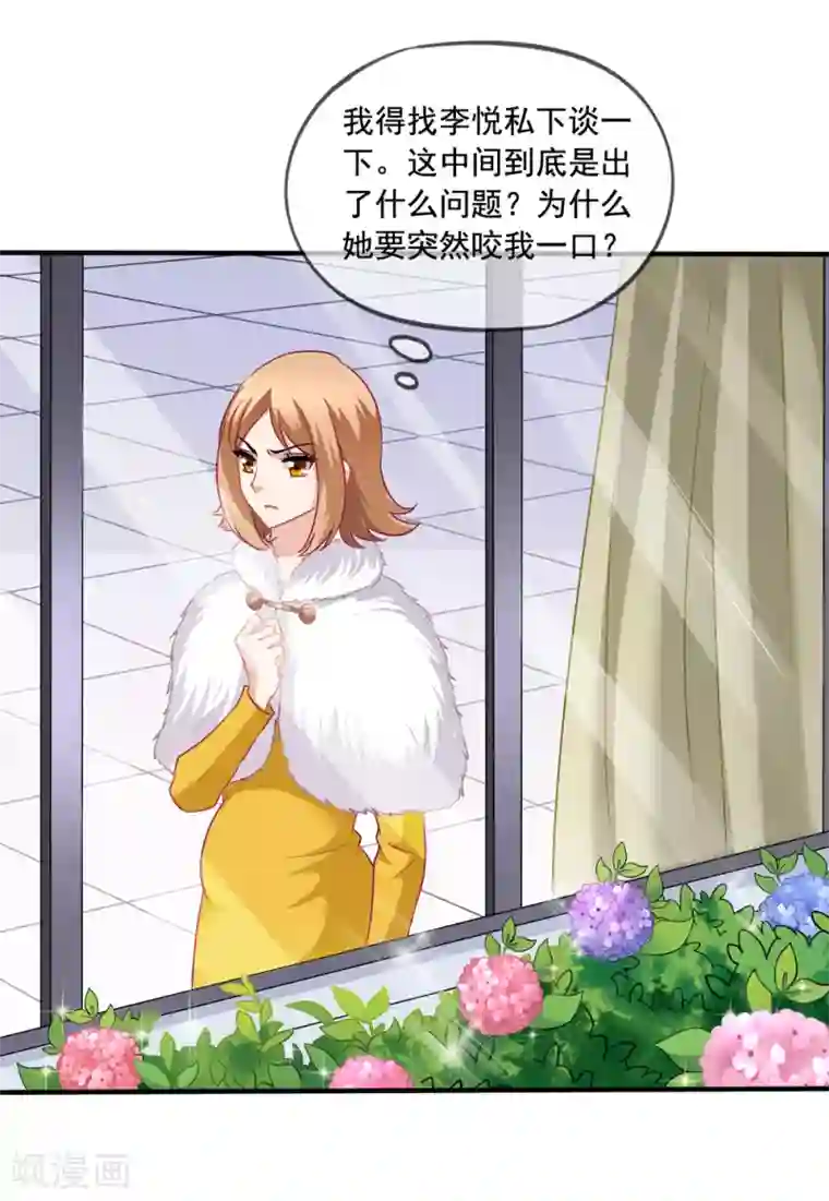 美味佳妻第65话 李悦的反击