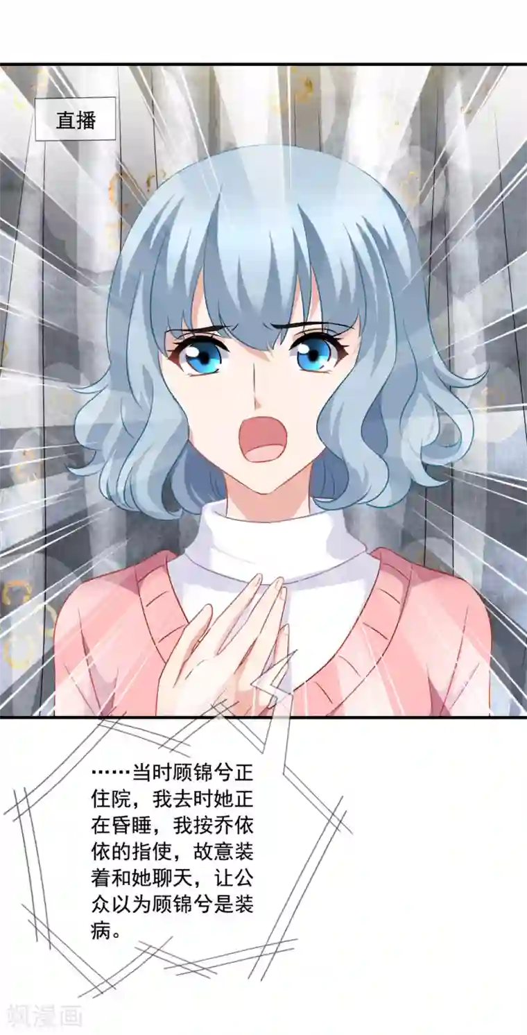 美味佳妻第65话 李悦的反击