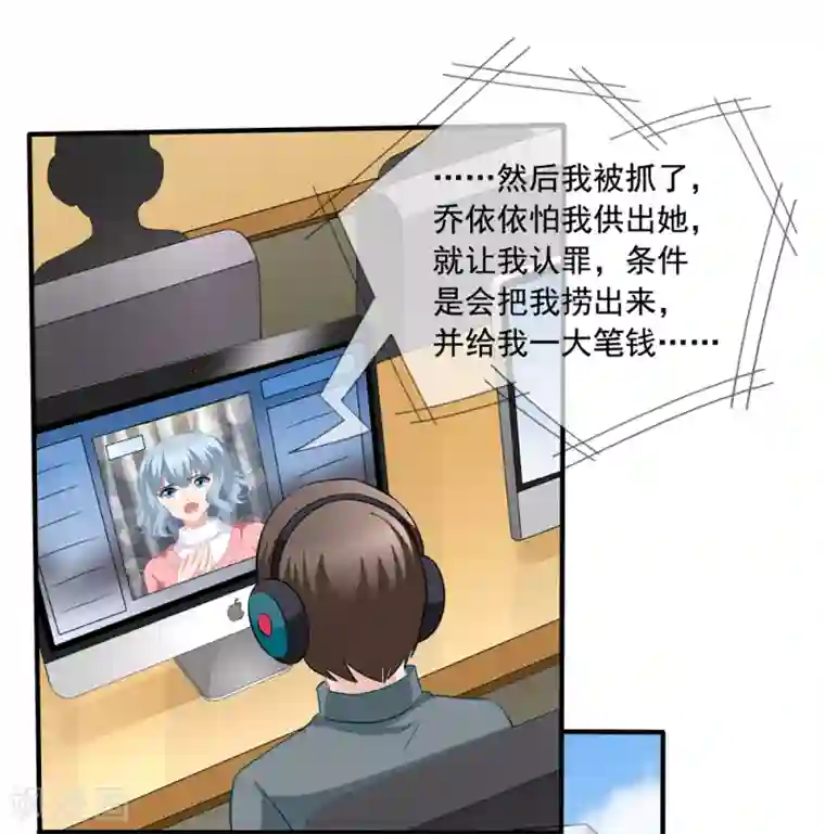 美味佳妻第65话 李悦的反击