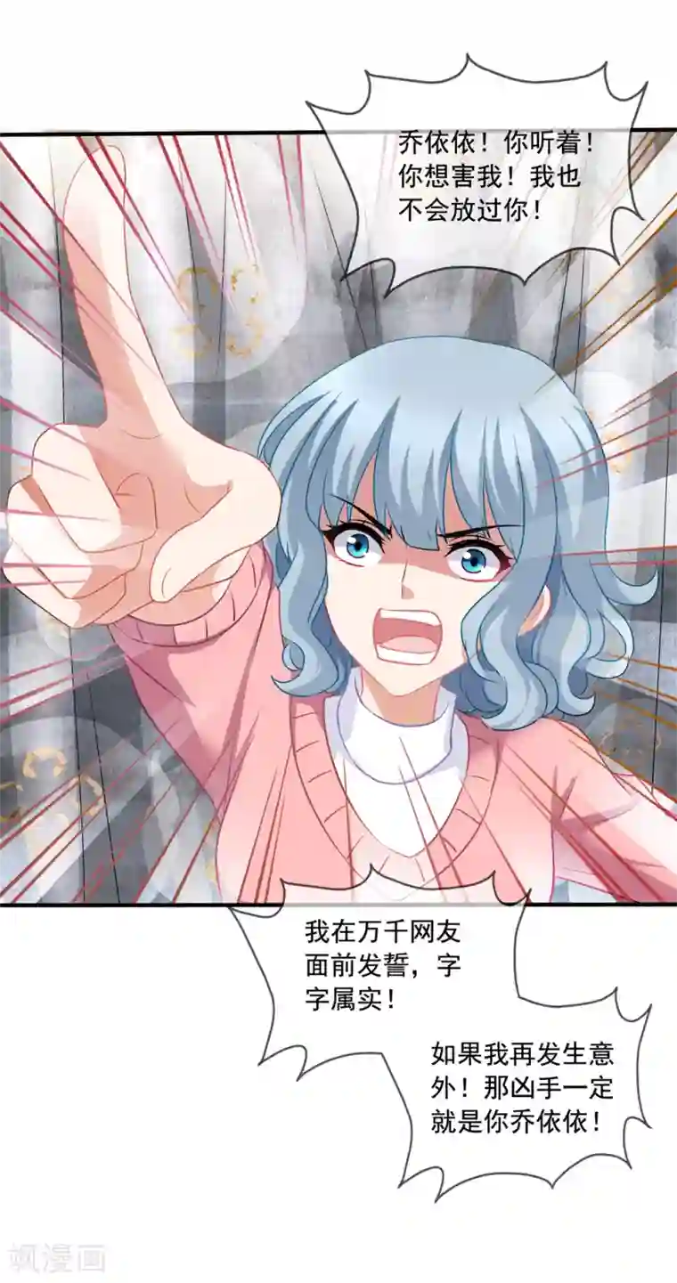 美味佳妻第65话 李悦的反击