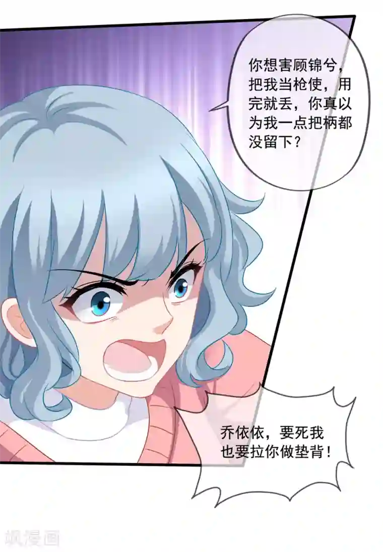 美味佳妻第65话 李悦的反击