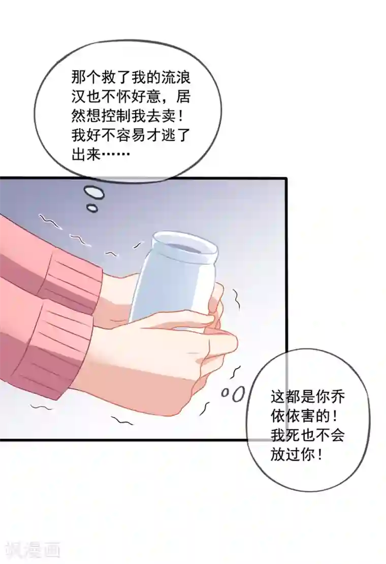 美味佳妻第65话 李悦的反击