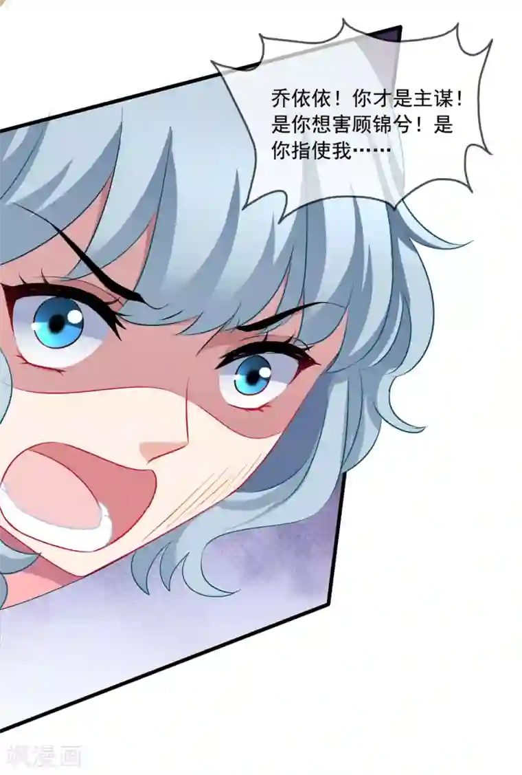 美味佳妻第65话 李悦的反击