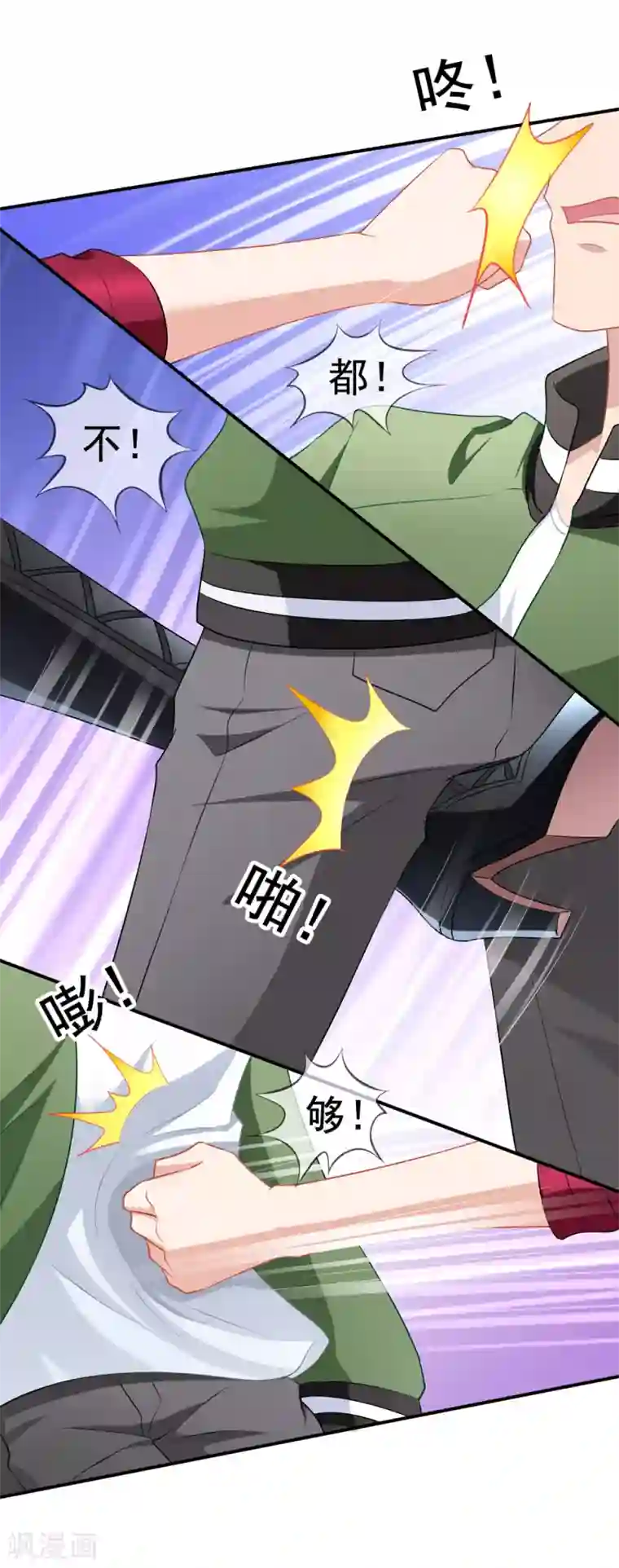 美味佳妻第66话 程蔓青