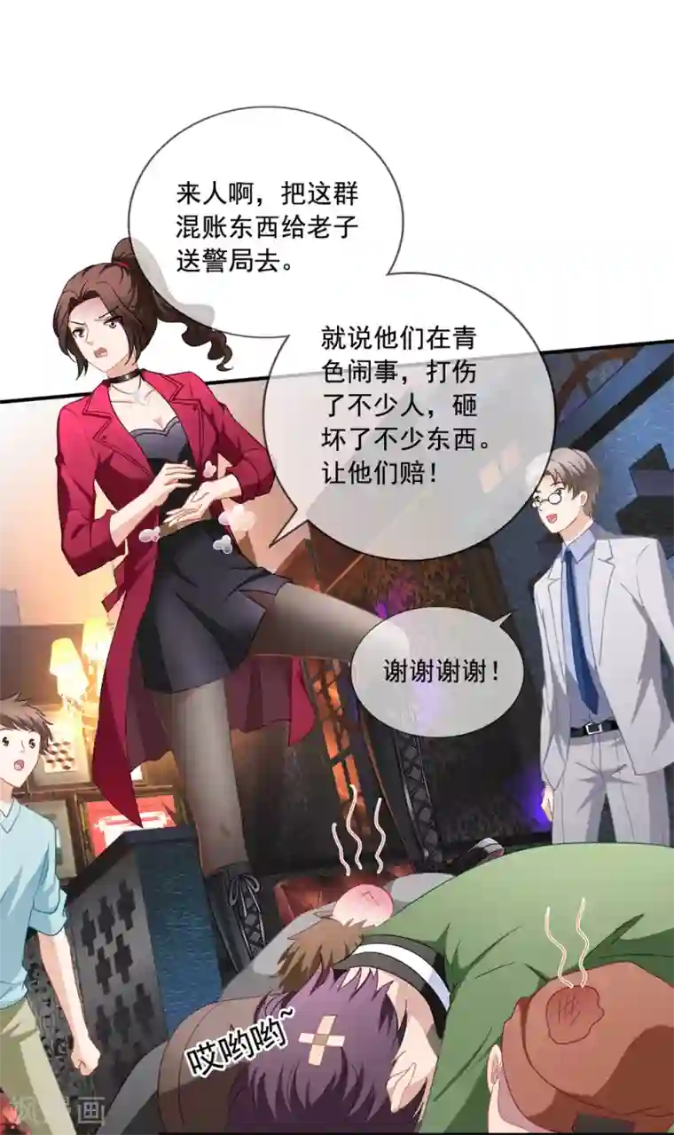 美味佳妻第66话 程蔓青