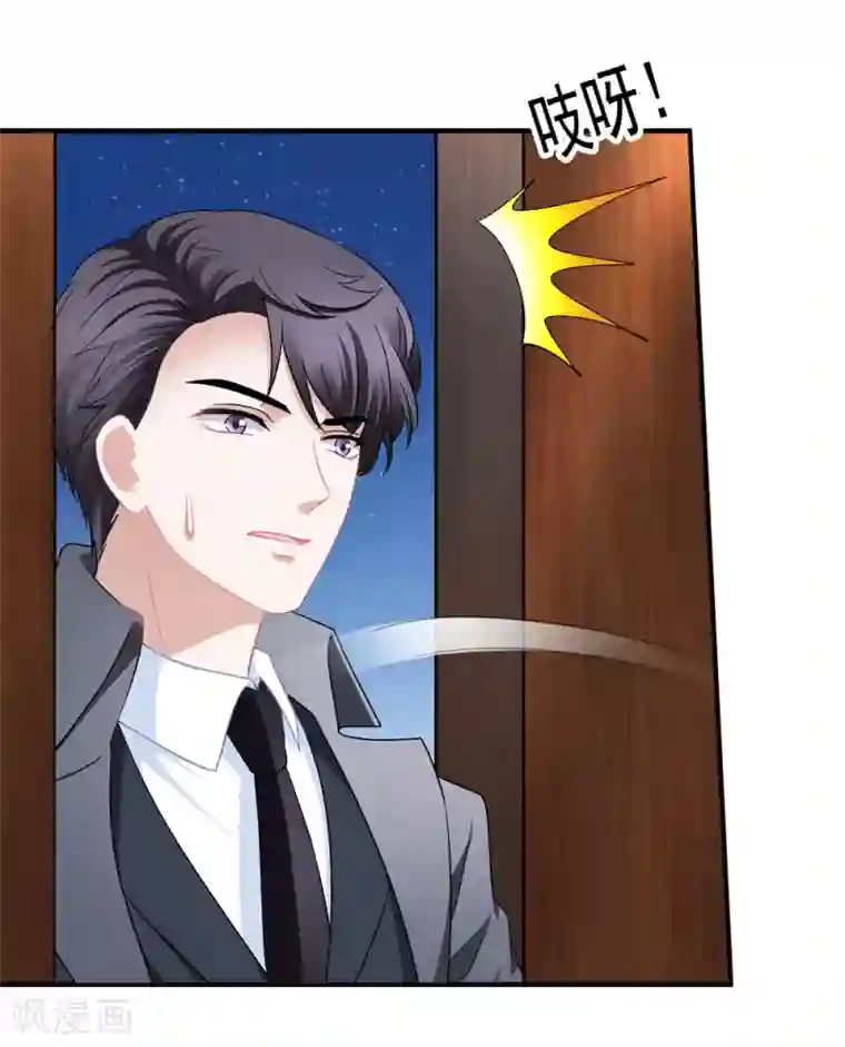 美味佳妻第66话 程蔓青