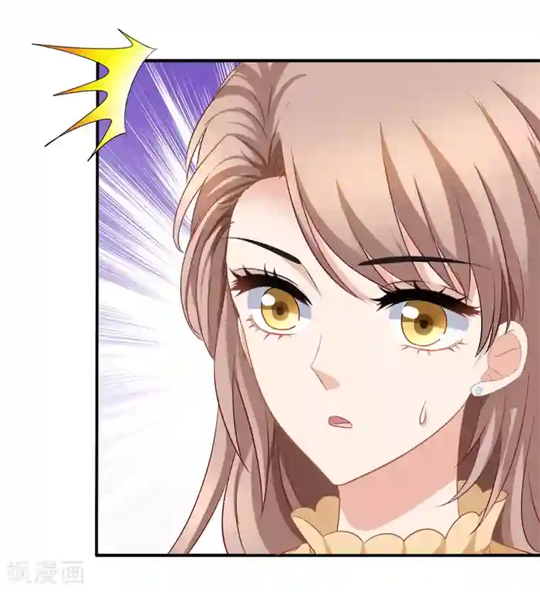 美味佳妻第66话 程蔓青