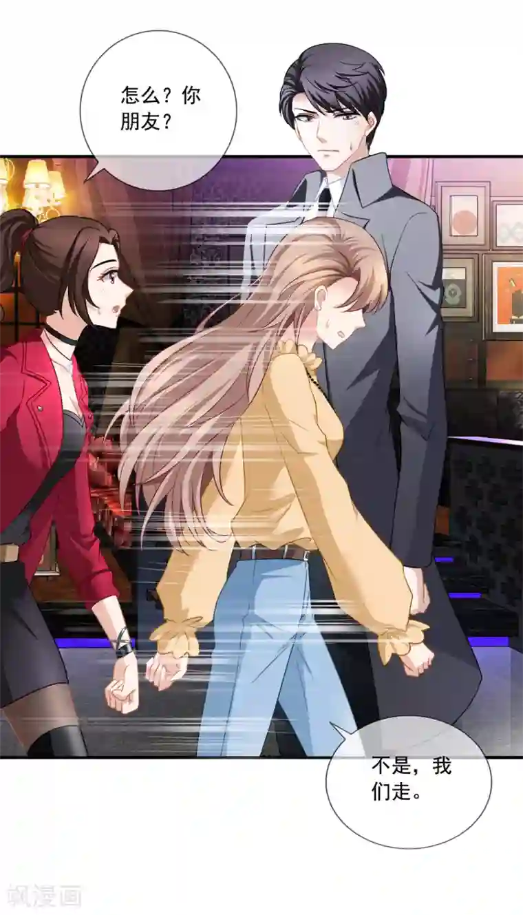 美味佳妻第66话 程蔓青