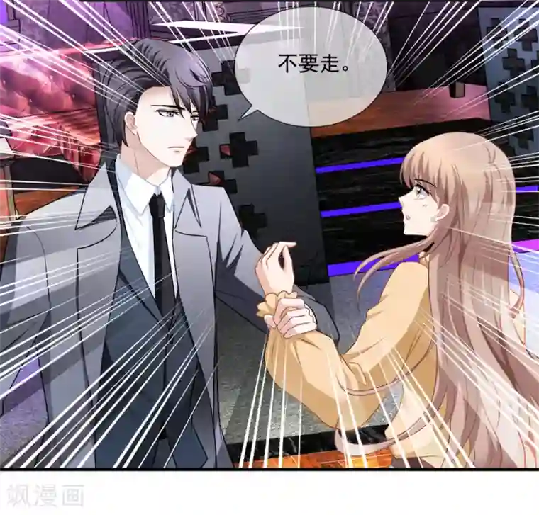 美味佳妻第66话 程蔓青