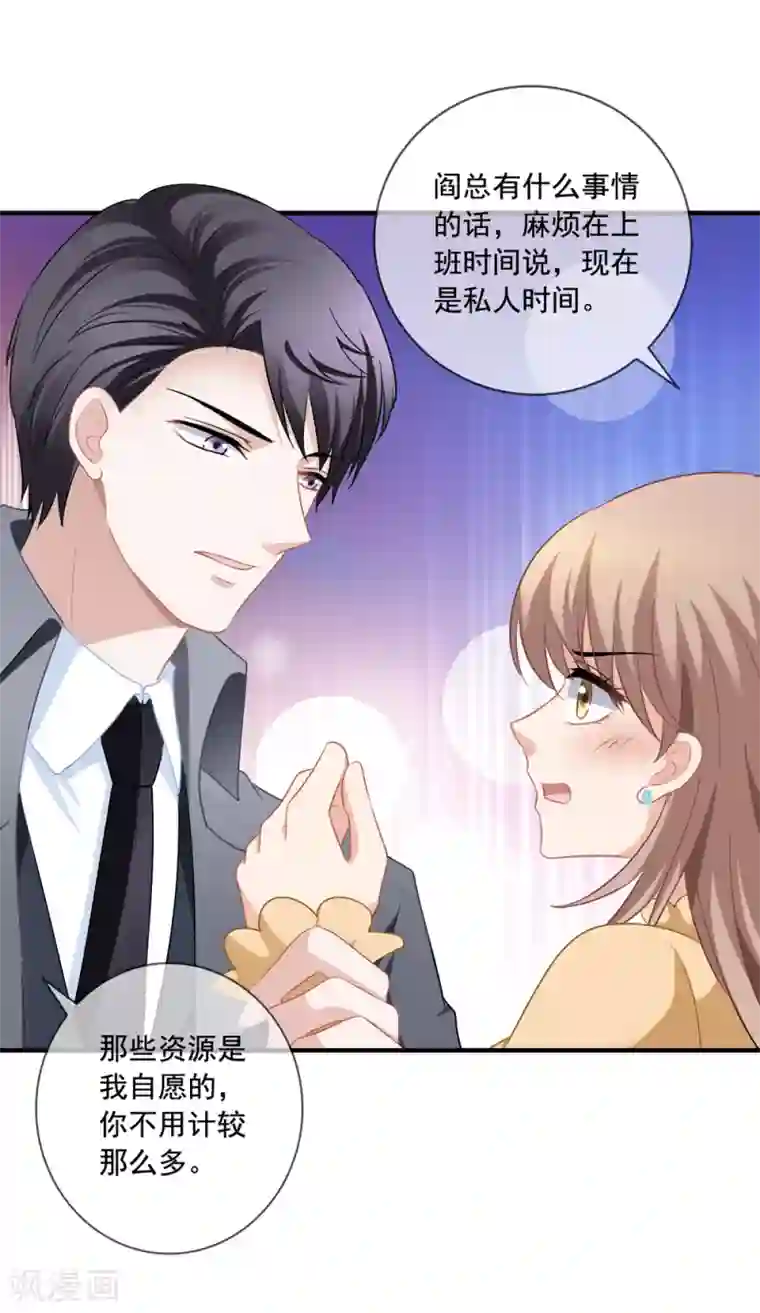 美味佳妻第66话 程蔓青