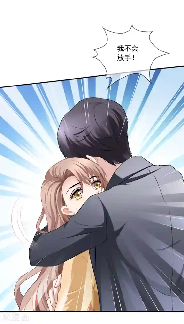 美味佳妻第66话 程蔓青