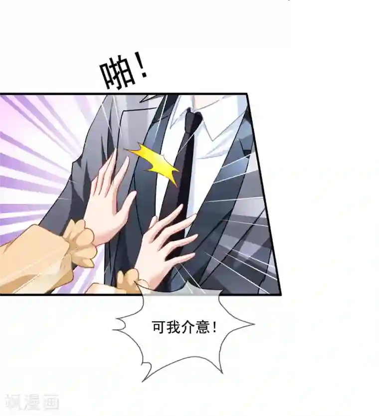 美味佳妻第66话 程蔓青