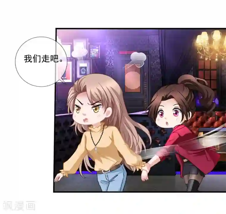 美味佳妻第66话 程蔓青