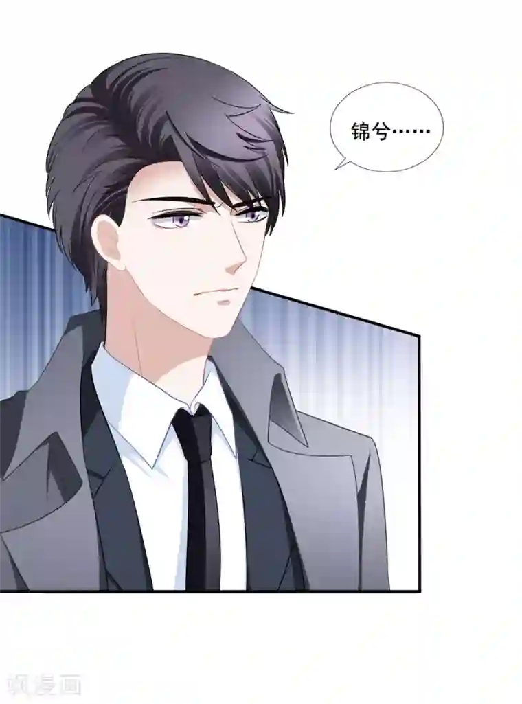 美味佳妻第66话 程蔓青