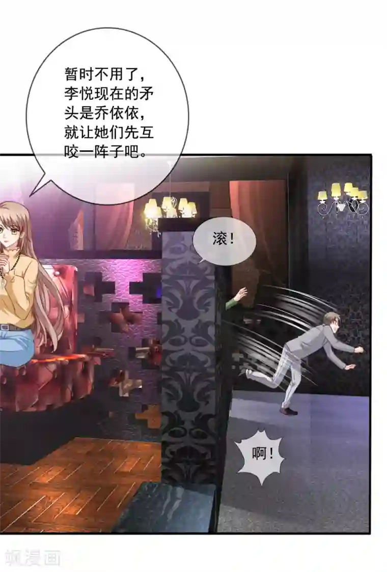 美味佳妻第66话 程蔓青