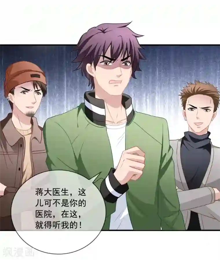 美味佳妻第66话 程蔓青