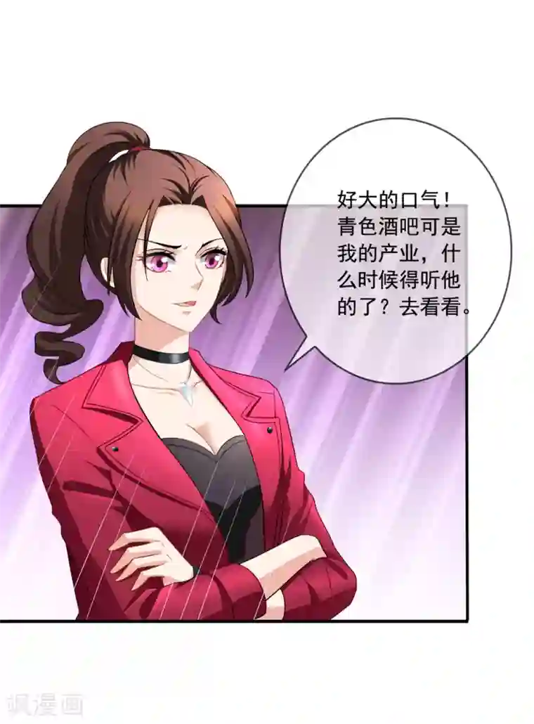 美味佳妻第66话 程蔓青