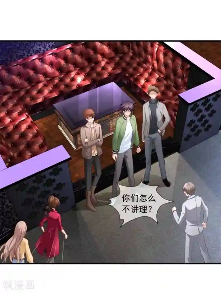 美味佳妻第66话 程蔓青