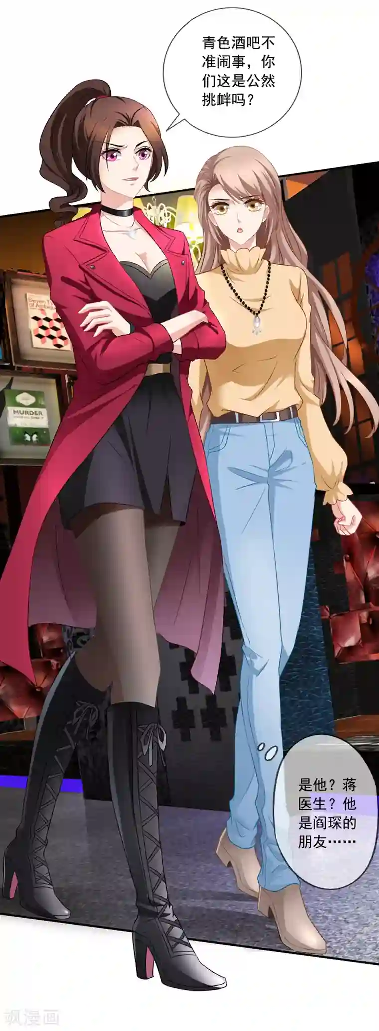 美味佳妻第66话 程蔓青