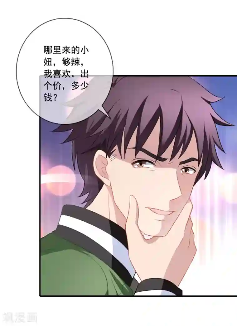 美味佳妻第66话 程蔓青