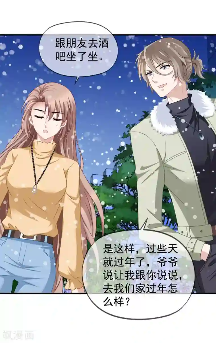 美味佳妻第67话 奶奶来了