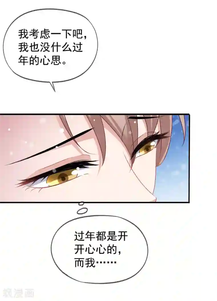 美味佳妻第67话 奶奶来了