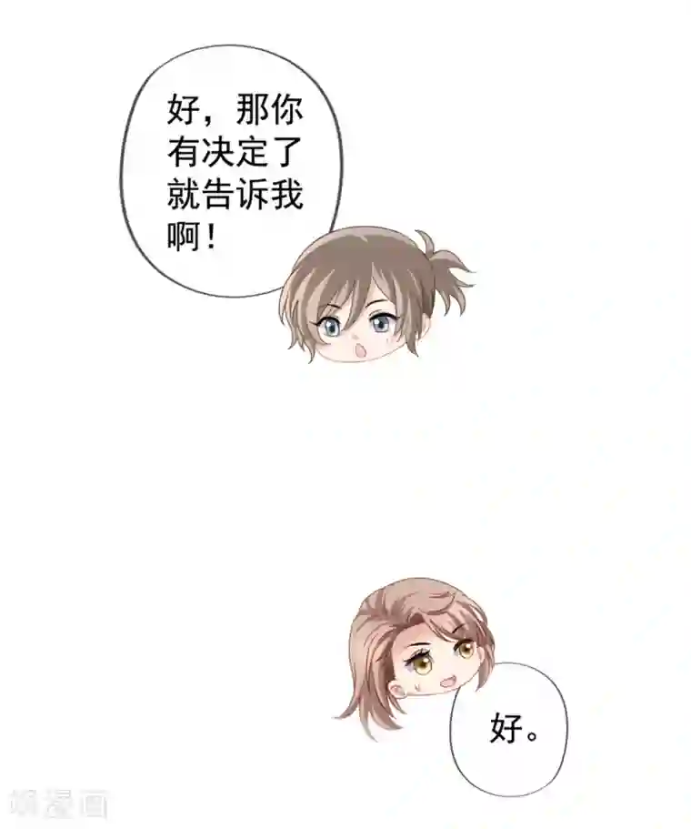 美味佳妻第67话 奶奶来了