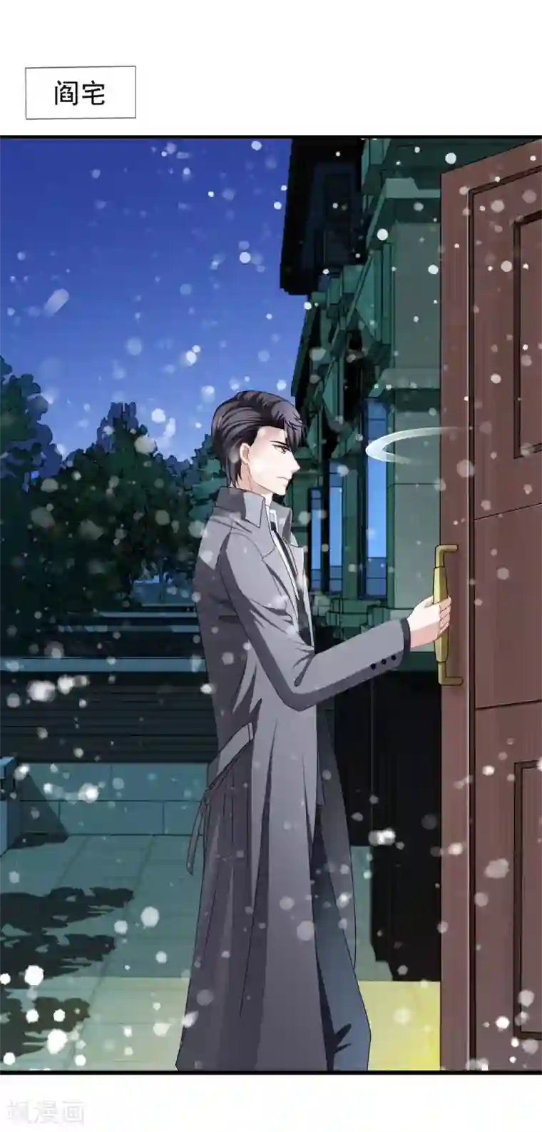 美味佳妻第67话 奶奶来了