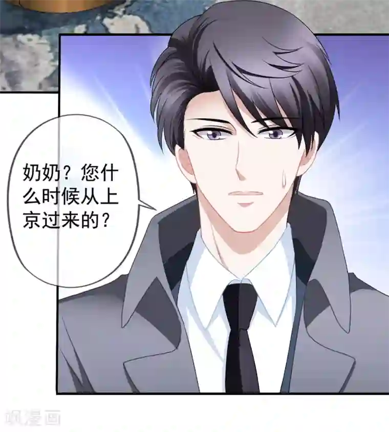 美味佳妻第67话 奶奶来了