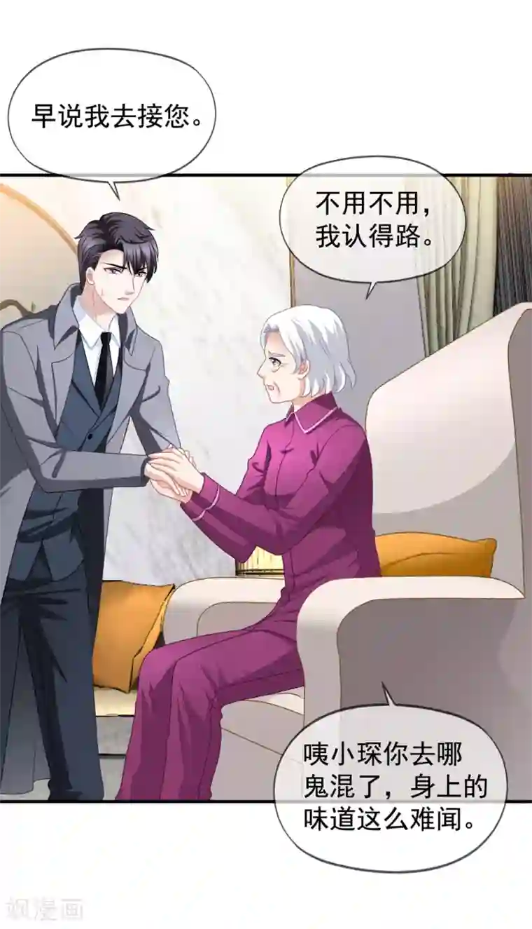美味佳妻第67话 奶奶来了