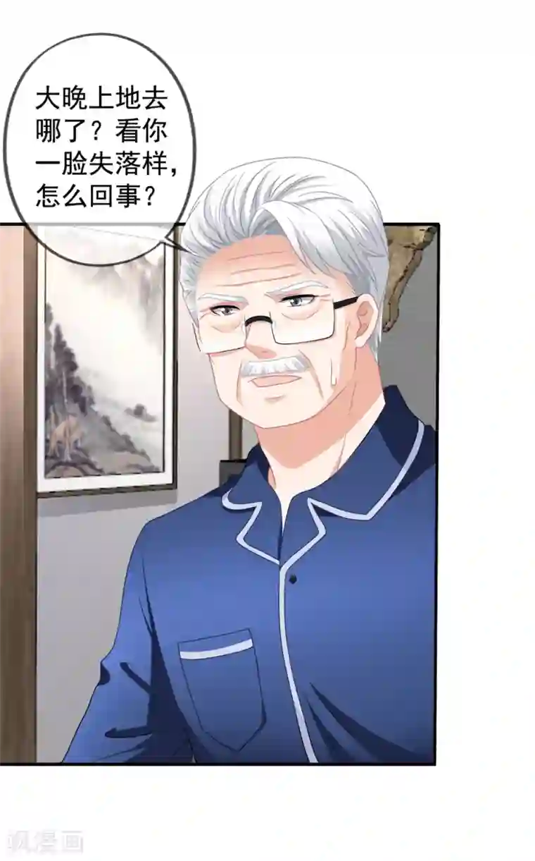 美味佳妻第67话 奶奶来了