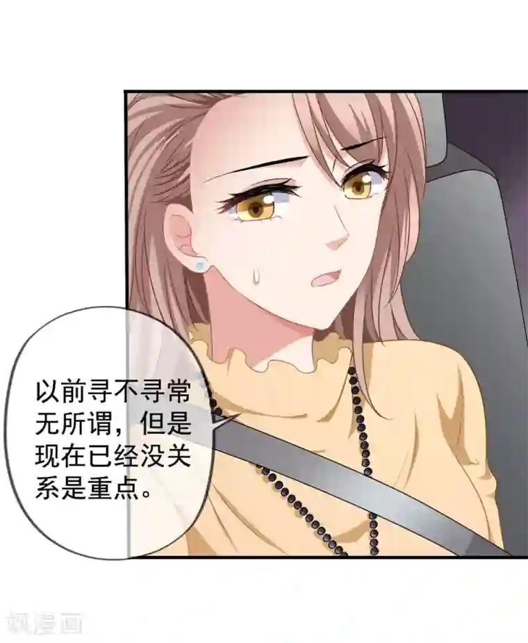 美味佳妻第67话 奶奶来了