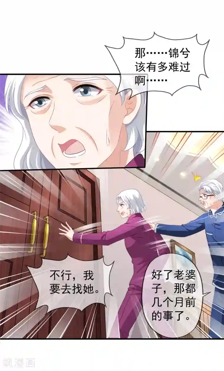 美味佳妻第67话 奶奶来了