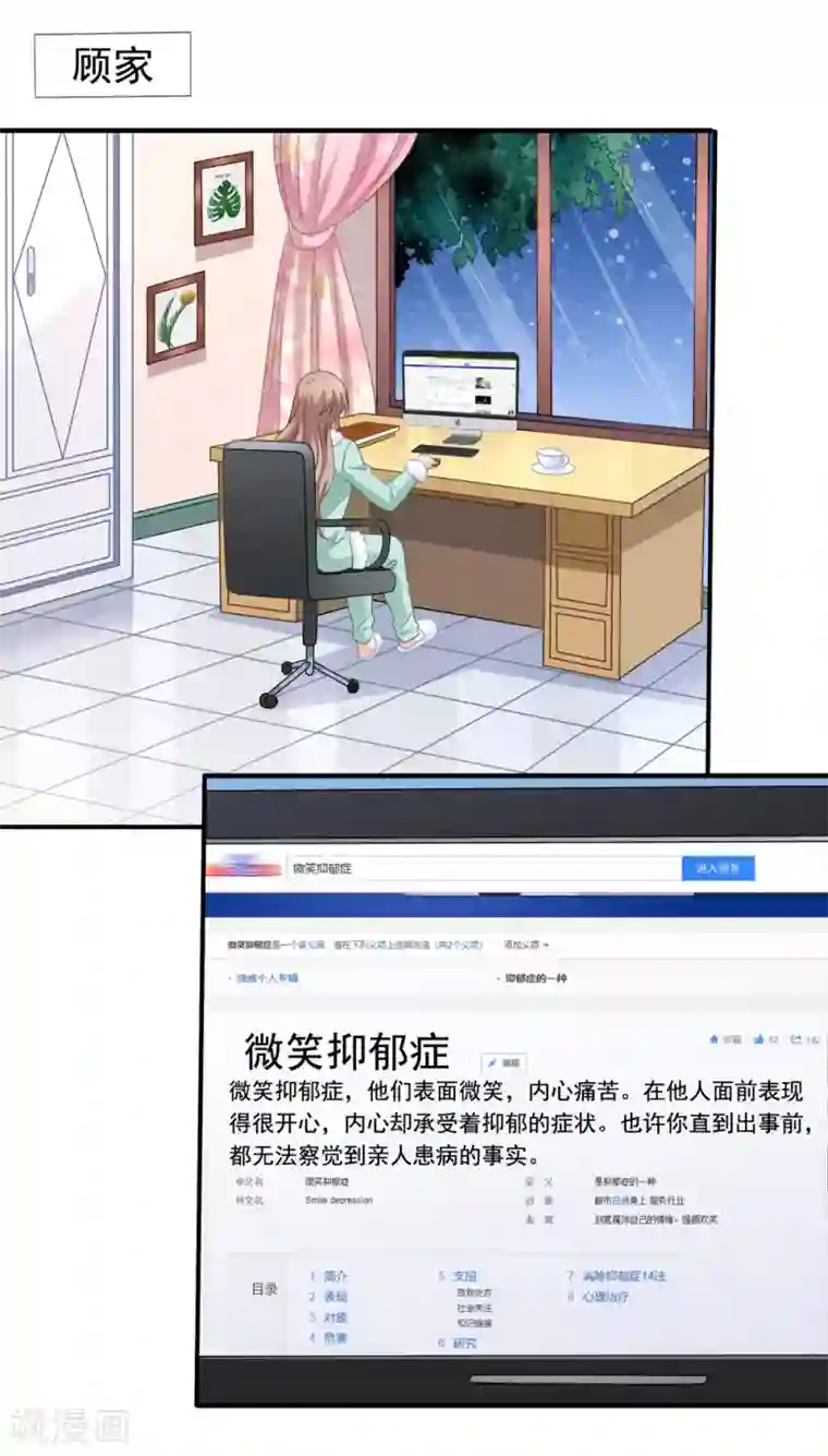 美味佳妻第67话 奶奶来了