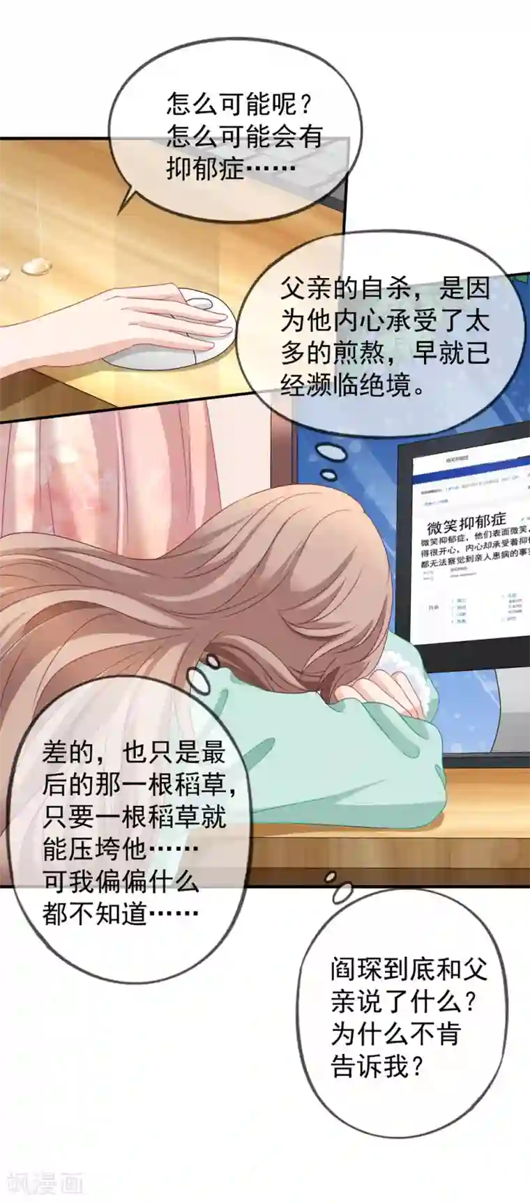 美味佳妻第67话 奶奶来了