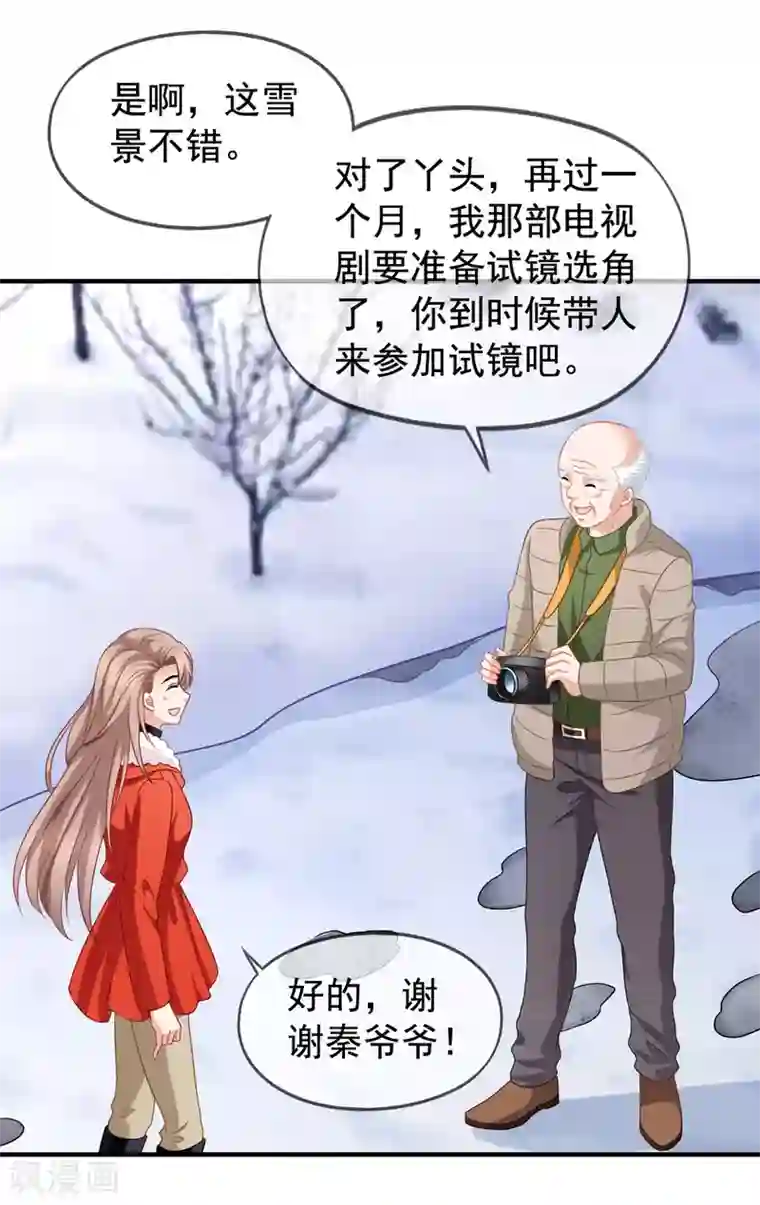 美味佳妻第67话 奶奶来了