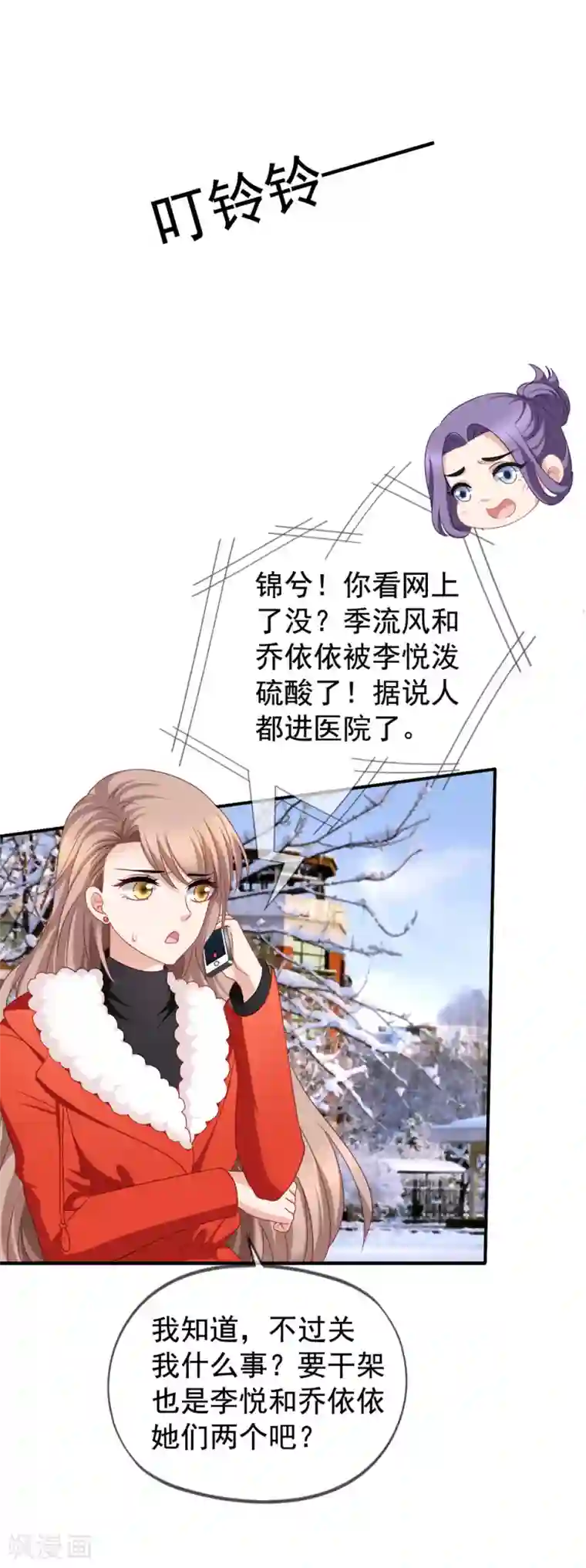 美味佳妻第67话 奶奶来了