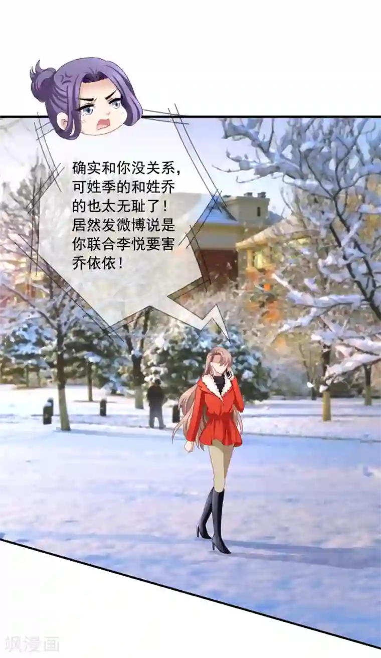 美味佳妻第67话 奶奶来了