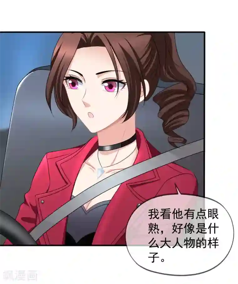 美味佳妻第67话 奶奶来了