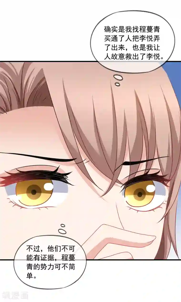 美味佳妻第67话 奶奶来了