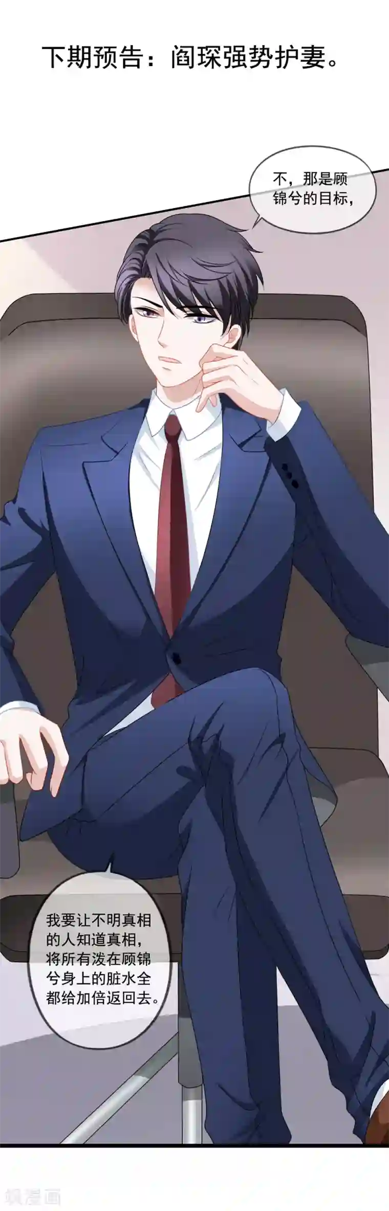 美味佳妻第67话 奶奶来了